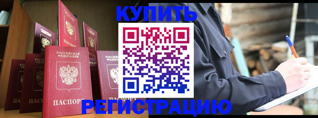 временная регистрация в квартире в Кумертау