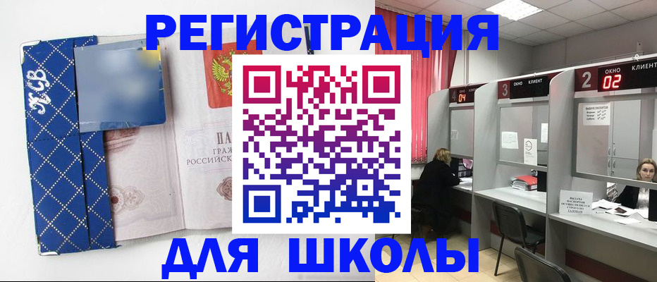 временная регистрация в квартире в Кумертау