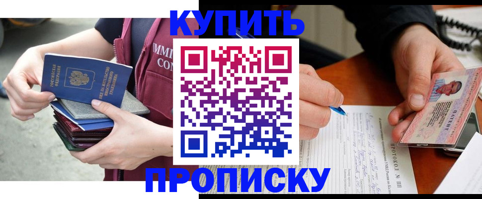 прописка иностранных граждан в Кумертау